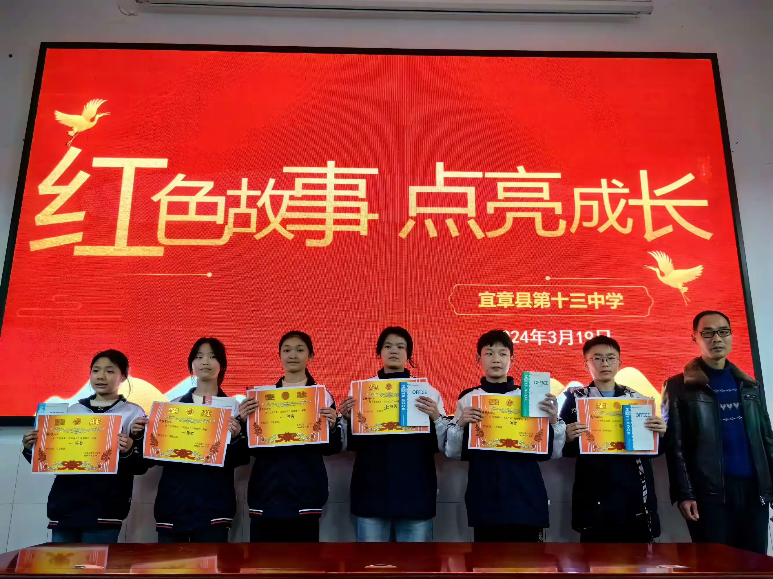 简篇-宜章县第十三中学举行讲红色故事比赛