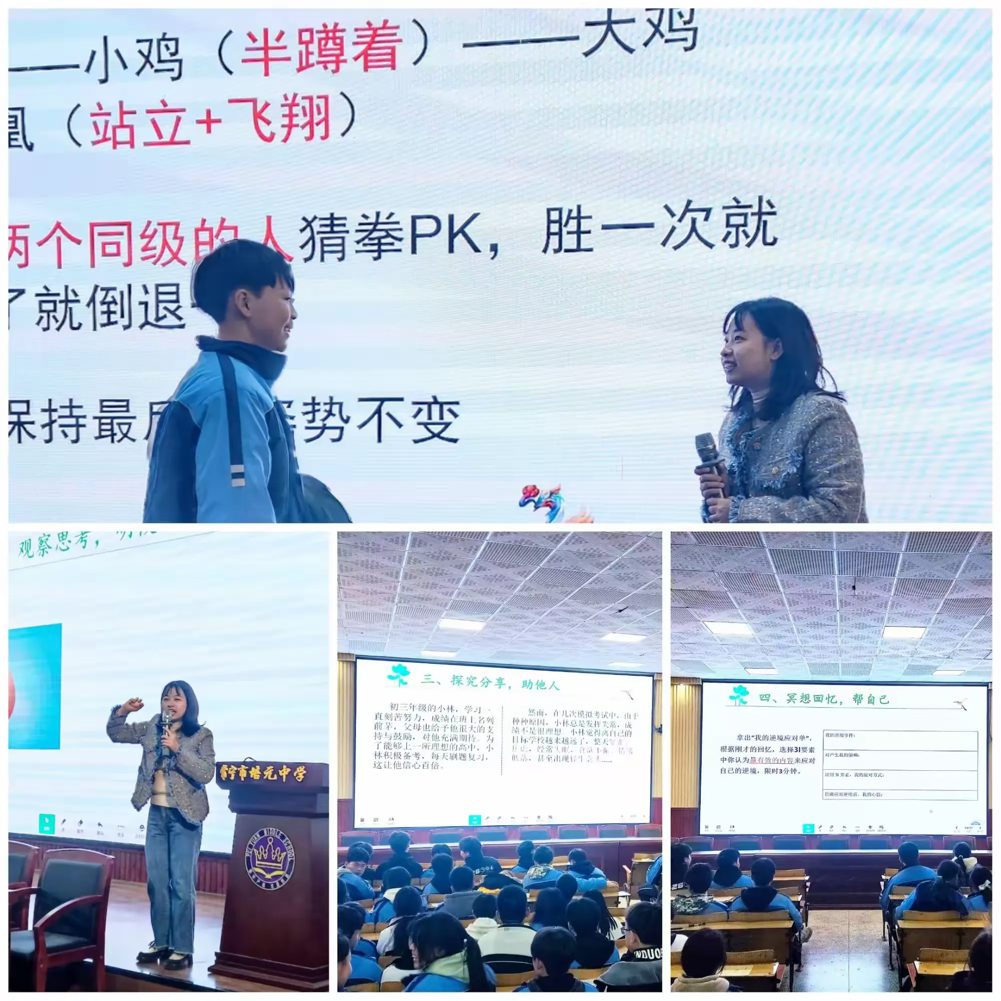简篇-直面挫折,珍爱生命
——常宁市培元中学召开心理健康讲座