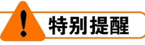 道路千万条，安全第一条！交通安全科普小知识请收好