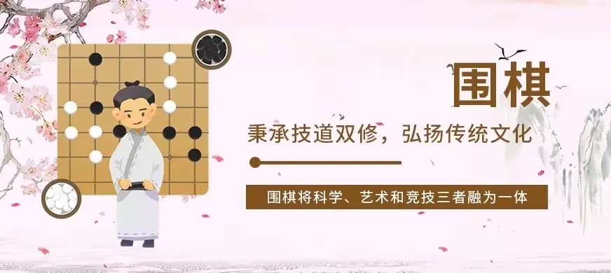 简篇-弘扬国粹,“棋”乐无穷——宁远一小围棋社团