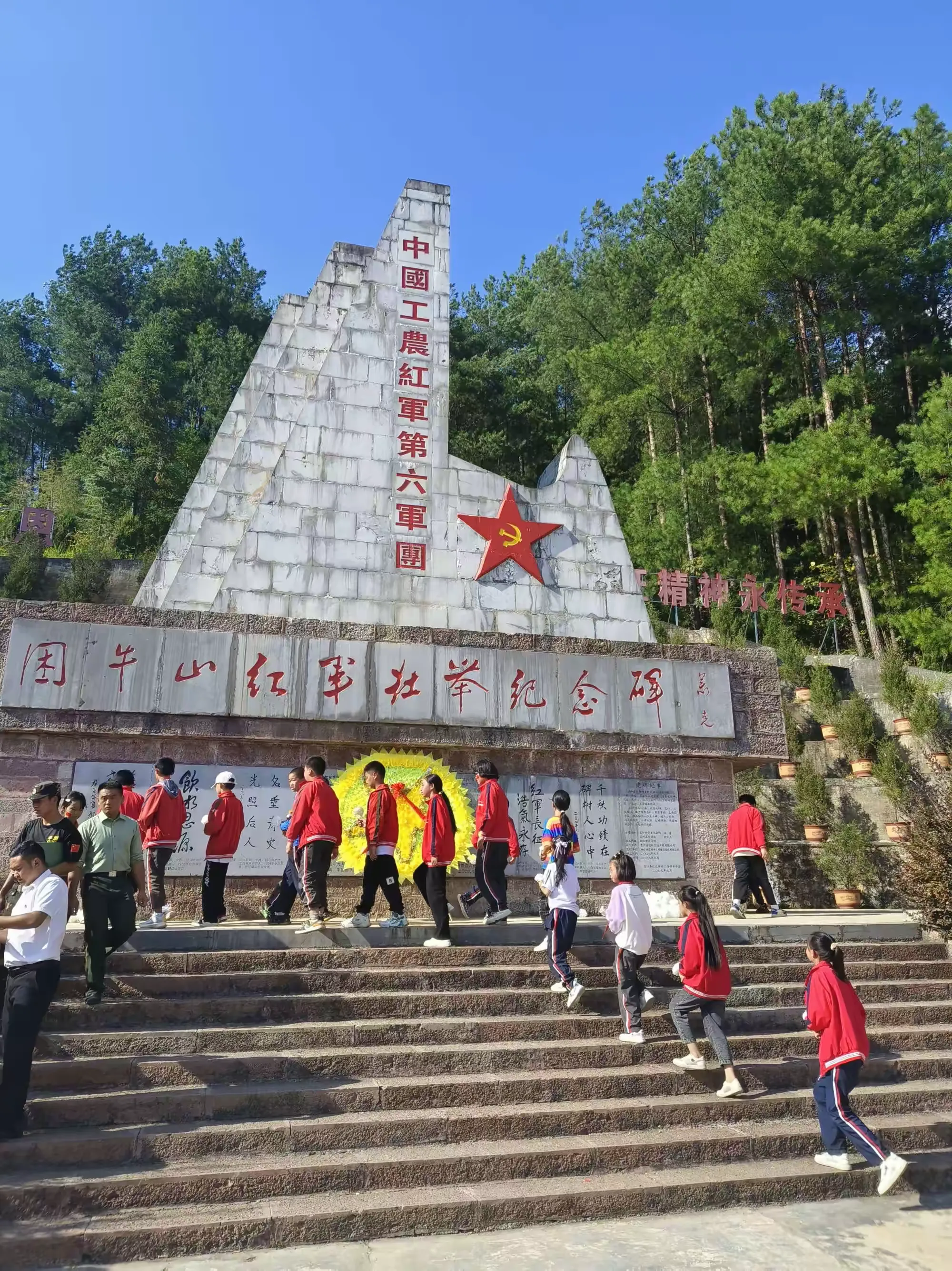 简篇-铜仁市黑岩完全小学六年级研学记