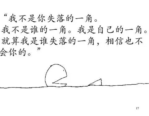 阅绘本-《失落的一角》•钻石贴画钟表 （翠二社区绘本•手工活动第22期）