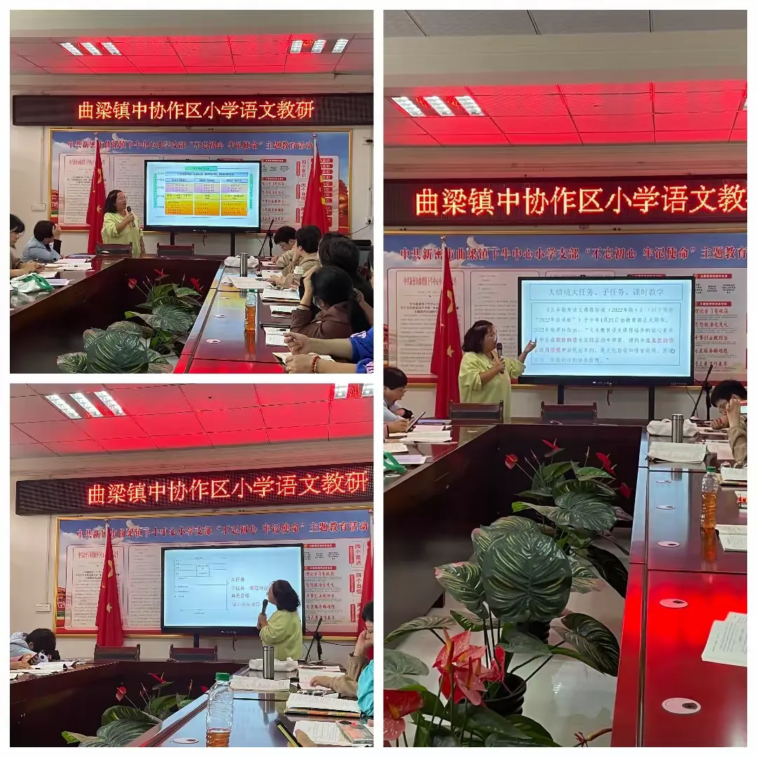 简篇-构建单元整体 优化语文教学——曲梁镇中协作区小学语文教研