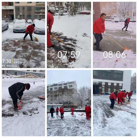 冬至到，雪天至。 物业员工不畏严寒 ，坚守岗位清除积雪残冰