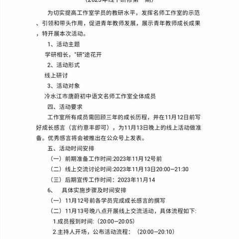 名师示范展风采，深耕课堂共成长——吴丹青特级教师工作室线下第五次活动