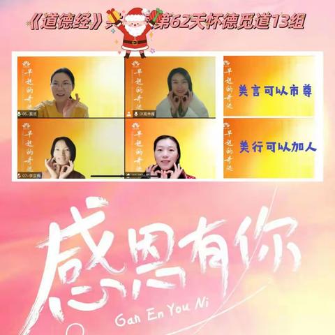 《道德经》共读63/90 第63章感悟