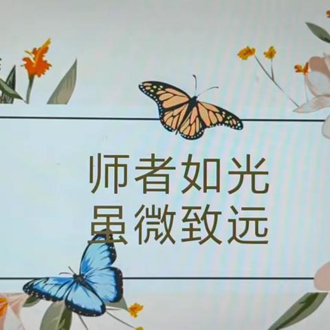 【德育之声】专家引领促成长，凝心聚力共进步——锡市八校开展班主任专题讲座