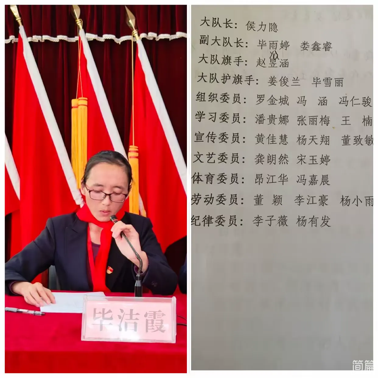 简篇-你好!少代会