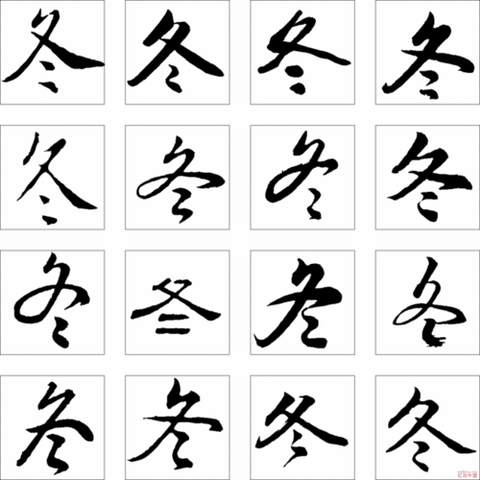 组诗：初冬逆想