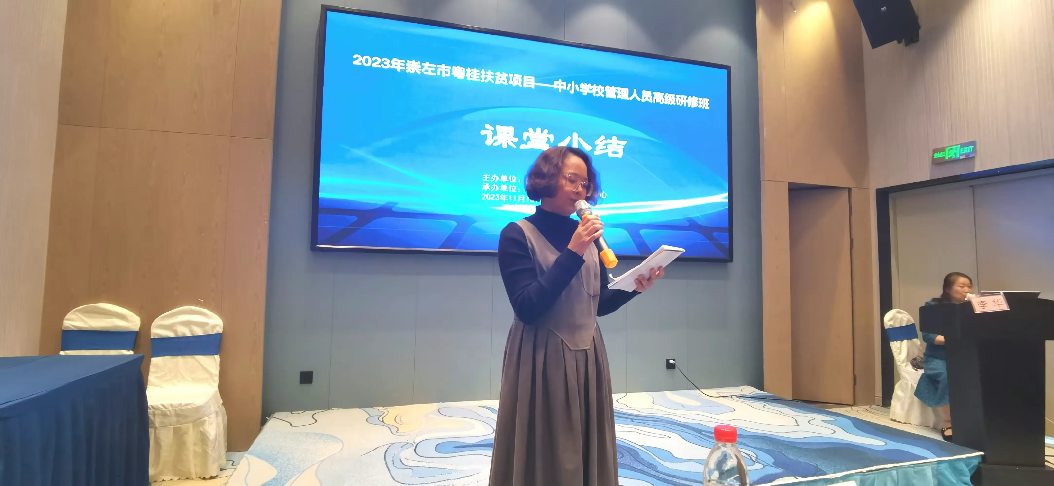 简篇-珍惜学习,勇挑重担——2023年崇左市粤桂扶贫项目中小学校管理人员高级研修班