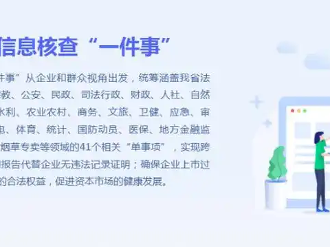 肥乡区行政审批局“企业上市合法合规信息核查一件事”办理规程看这里