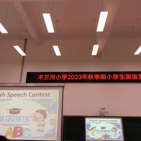 “ 英”韵飞扬，“语”出精彩——2023年宁阳县第二十中学“英语嘉年华”系列活动——六年级英语演讲比赛