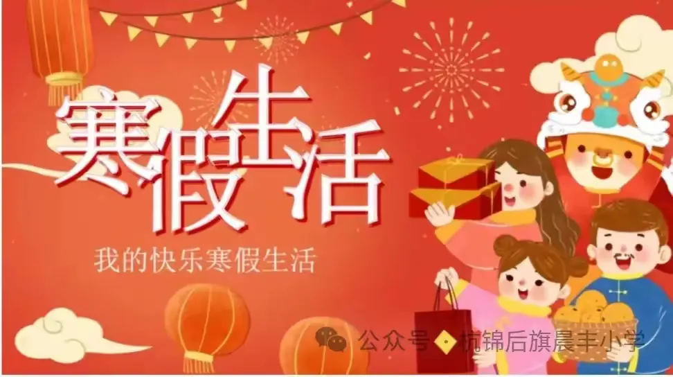 简篇-崇信县城区第二小学寒假致家长一封信