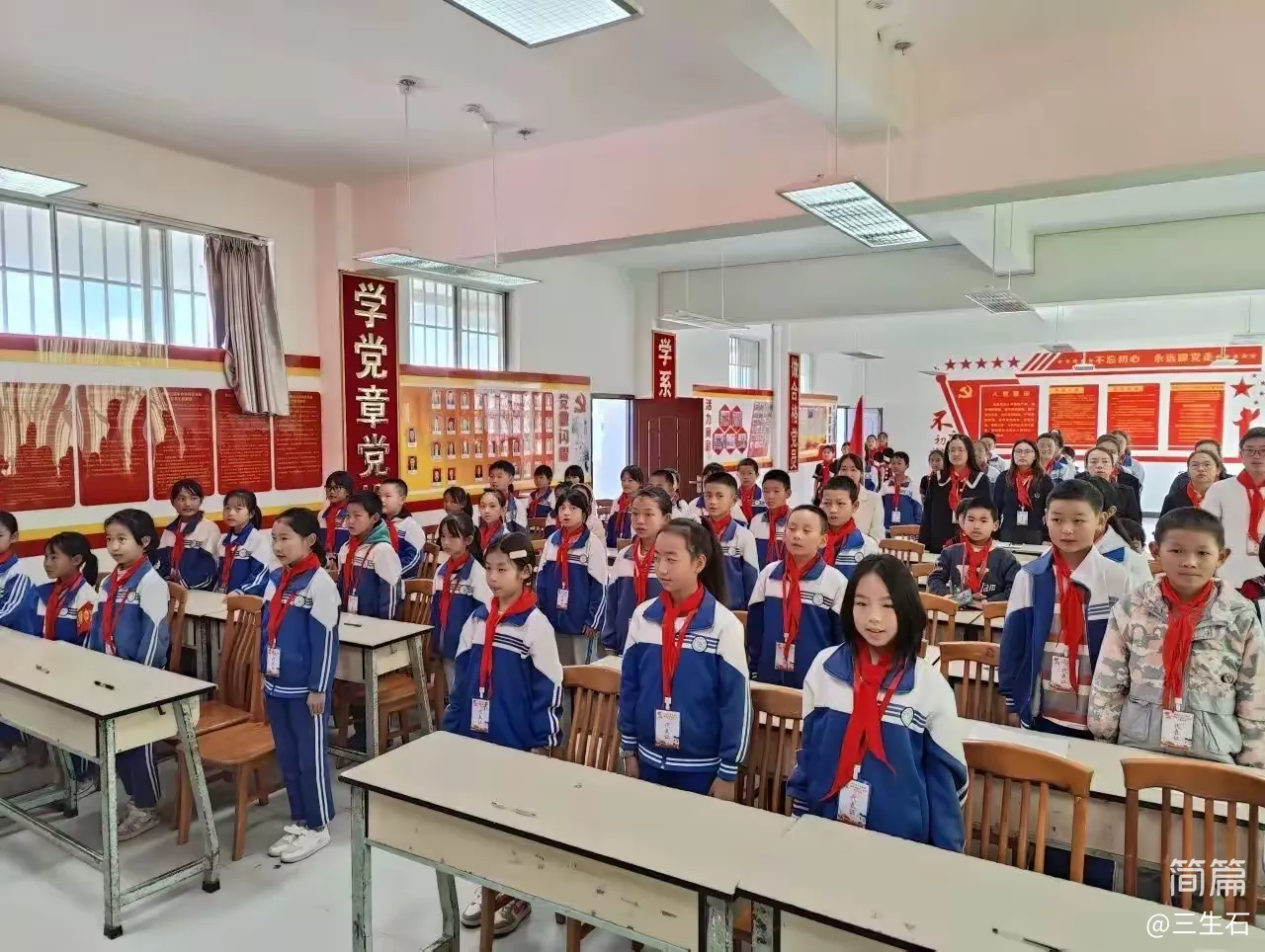 简篇-你好!少代会