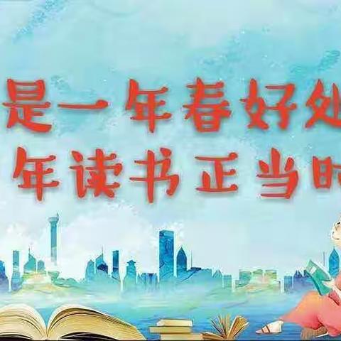 清丰县马村乡中心小学四年级4班“书香少年”---黎晓莹