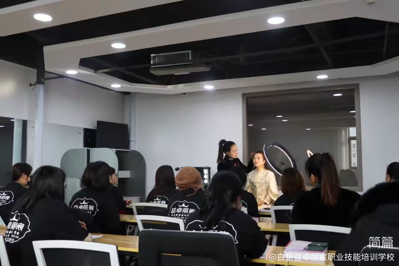 简篇-彩妆,美甲美睫,美容,免费培训班招生公告