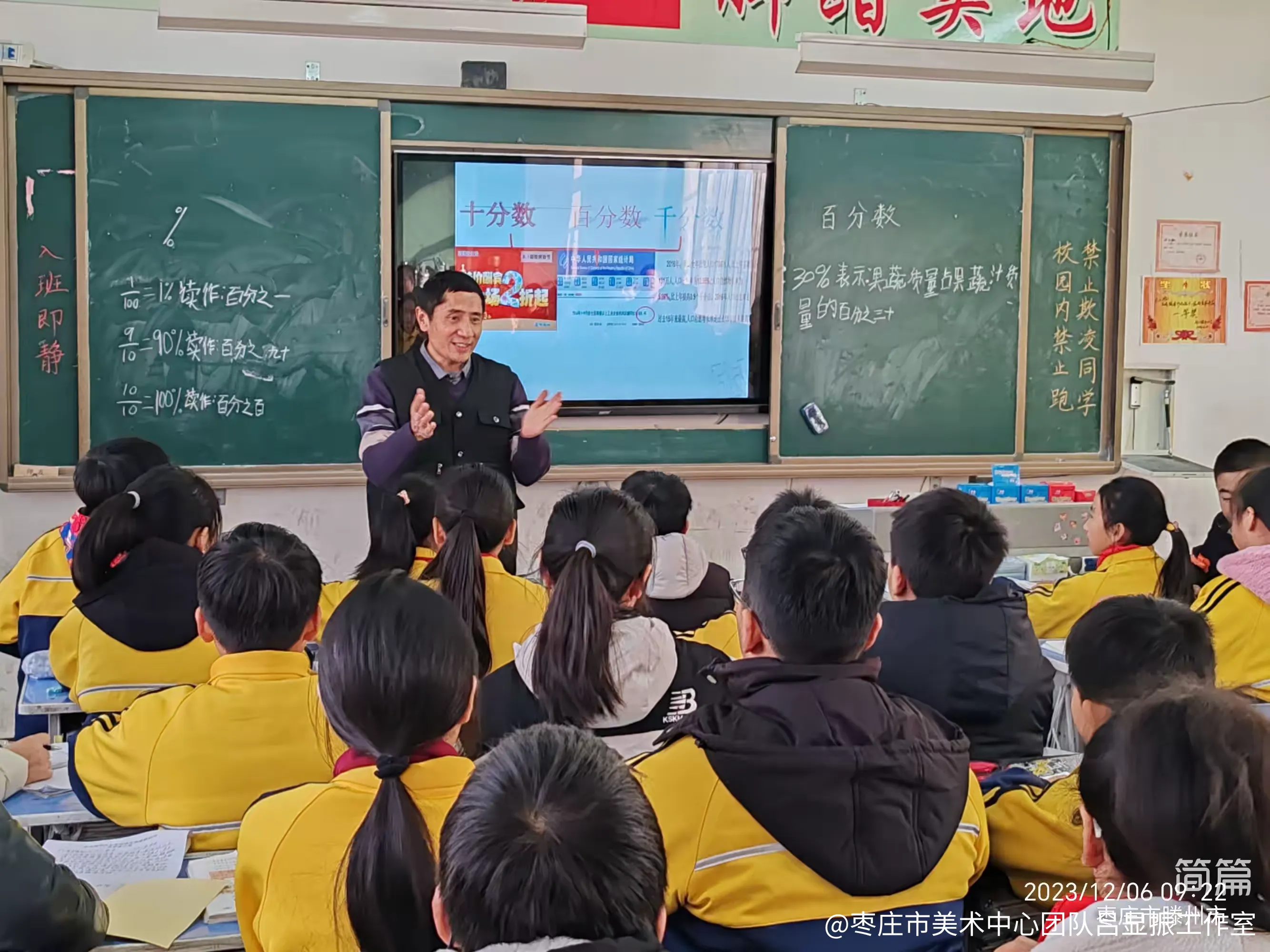 简篇-同课异构竞绽放 冬学冬研促提升——界河镇学区小学同课异构教研活动侧记