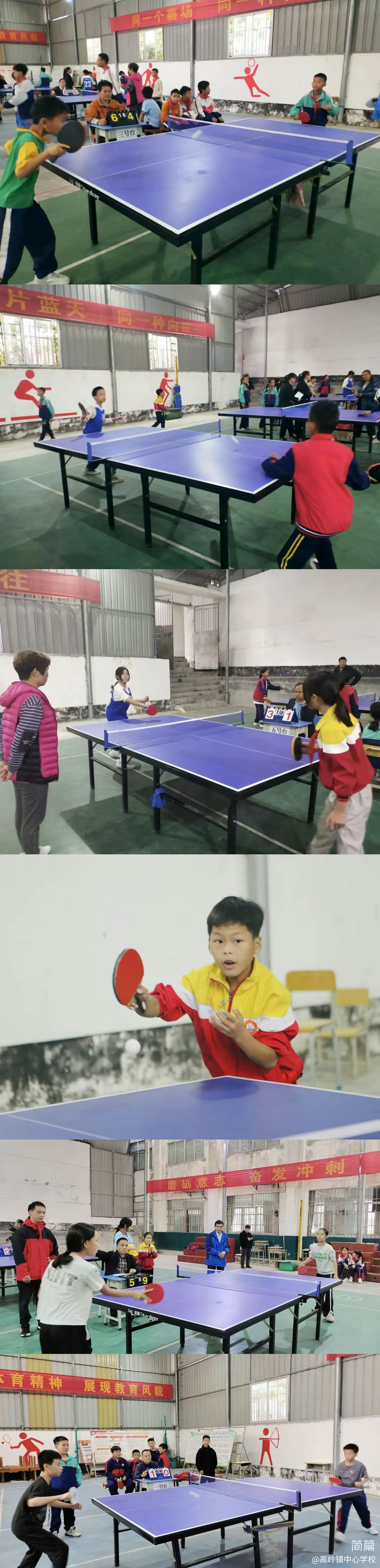 简篇-党建引领,五育并举,展现新时代少年风采——高岭镇第七届小学生运动会