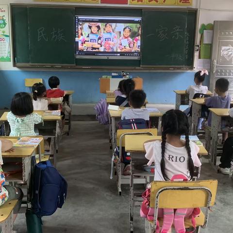 三胜小学“铸牢中华民族共同体意识”主题班会活动