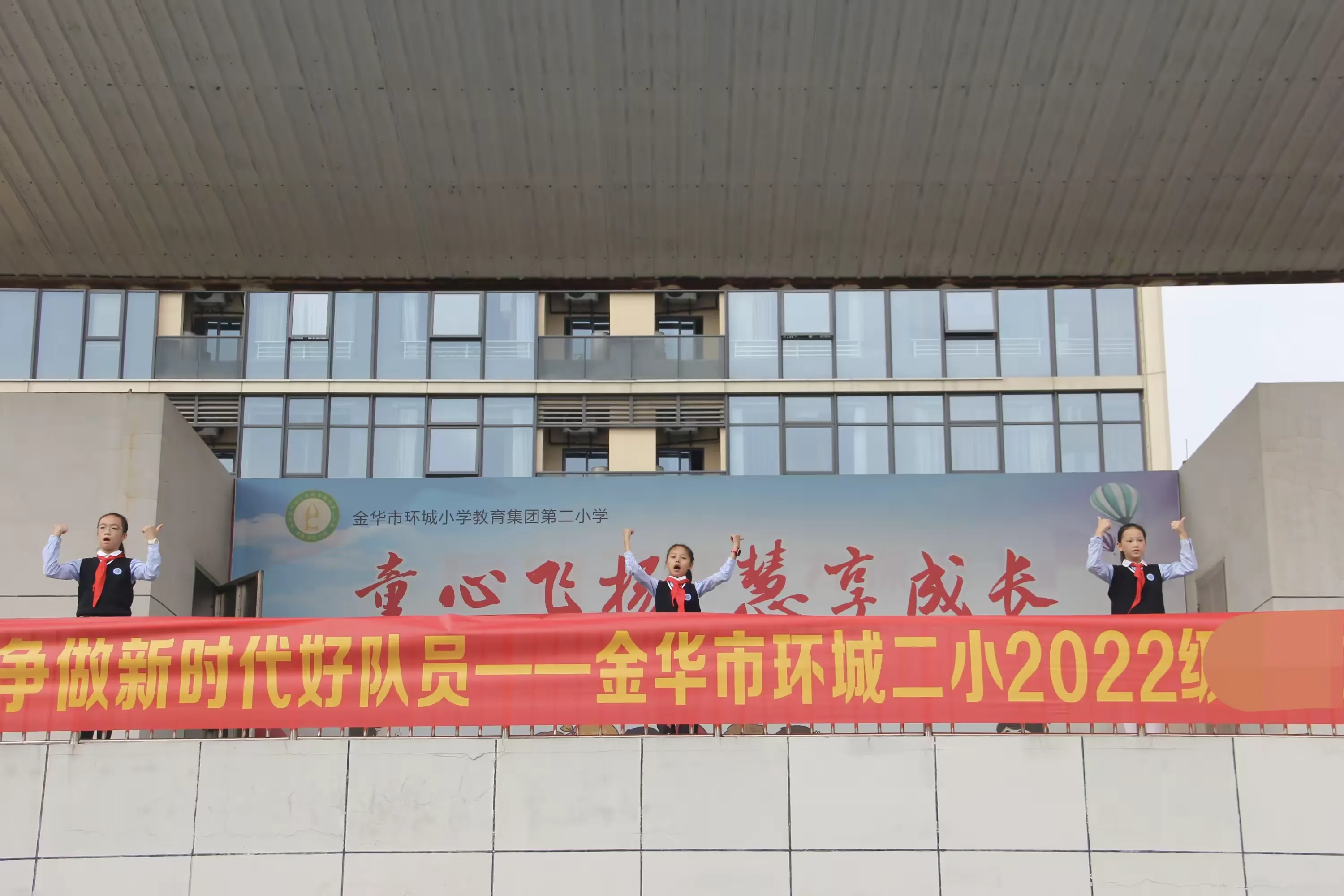 简篇-红领巾心向党 争做新时代好队员——环城二小纪念少先队建队74周年主题队日活动暨2022级新队员入队仪式