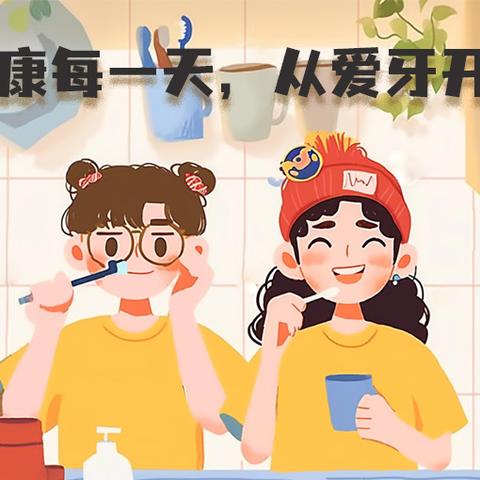 七彩假期 护齿同行 ——凤凰城社区“小小牙医”口腔卫生保健讲座圆满开展