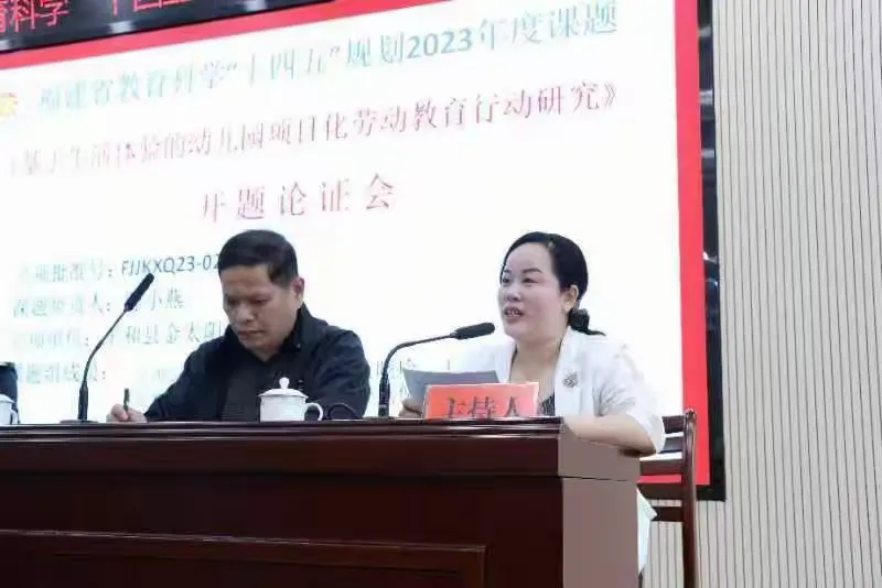 简篇-“研”有度,“教”有法——福建省教育科学“十四五”规划2022年度常规课题《县域小学古诗文趣味课堂教学适切性研究 》(FJJKZX22–643)中期成果展示暨教科研交流活动