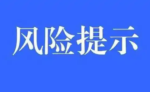 【风险提示】关于购买互联网保险的风险提示