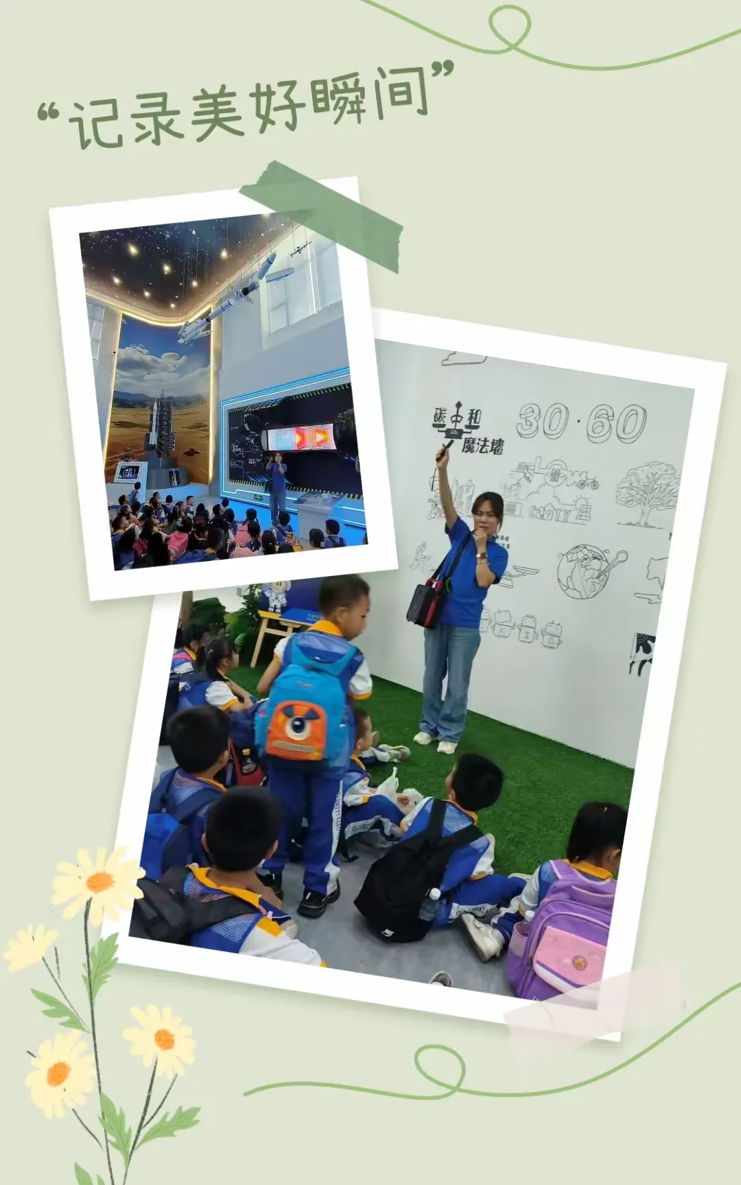 简篇-领略航天科技 发现科学魅力
——2024春湛江市第十一小学一年级社会实践活动