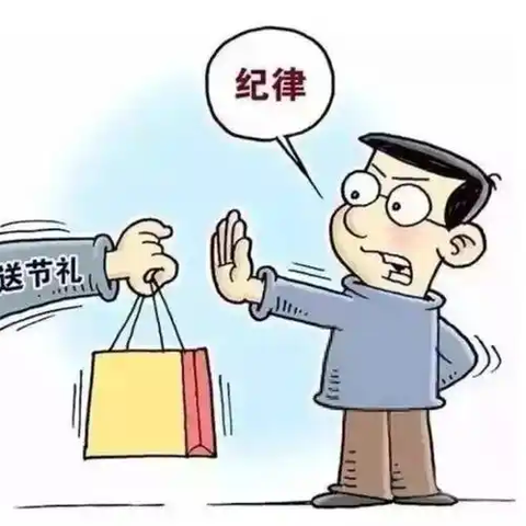 【河南农商银行博爱支行纪检专栏】守住佳节“廉味”| 2025年中秋国庆双节期间廉洁提醒函