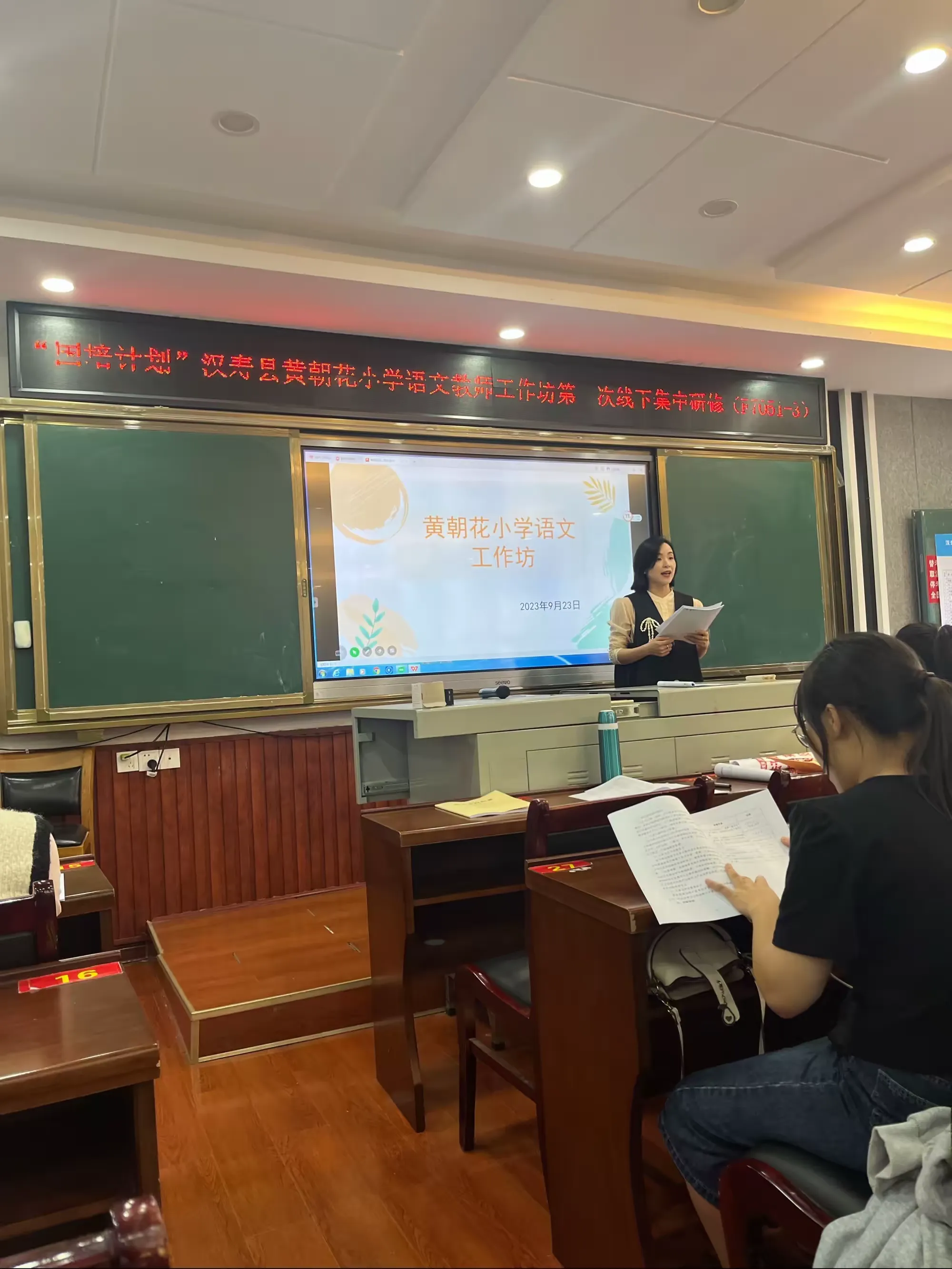 简篇-追光的人,终将光芒万丈
——汉寿县2023年度黄朝花小学语文教师工作坊线下第一次集中研修活动简报