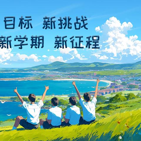 张川镇中学七年级（2025级）新生入学须知