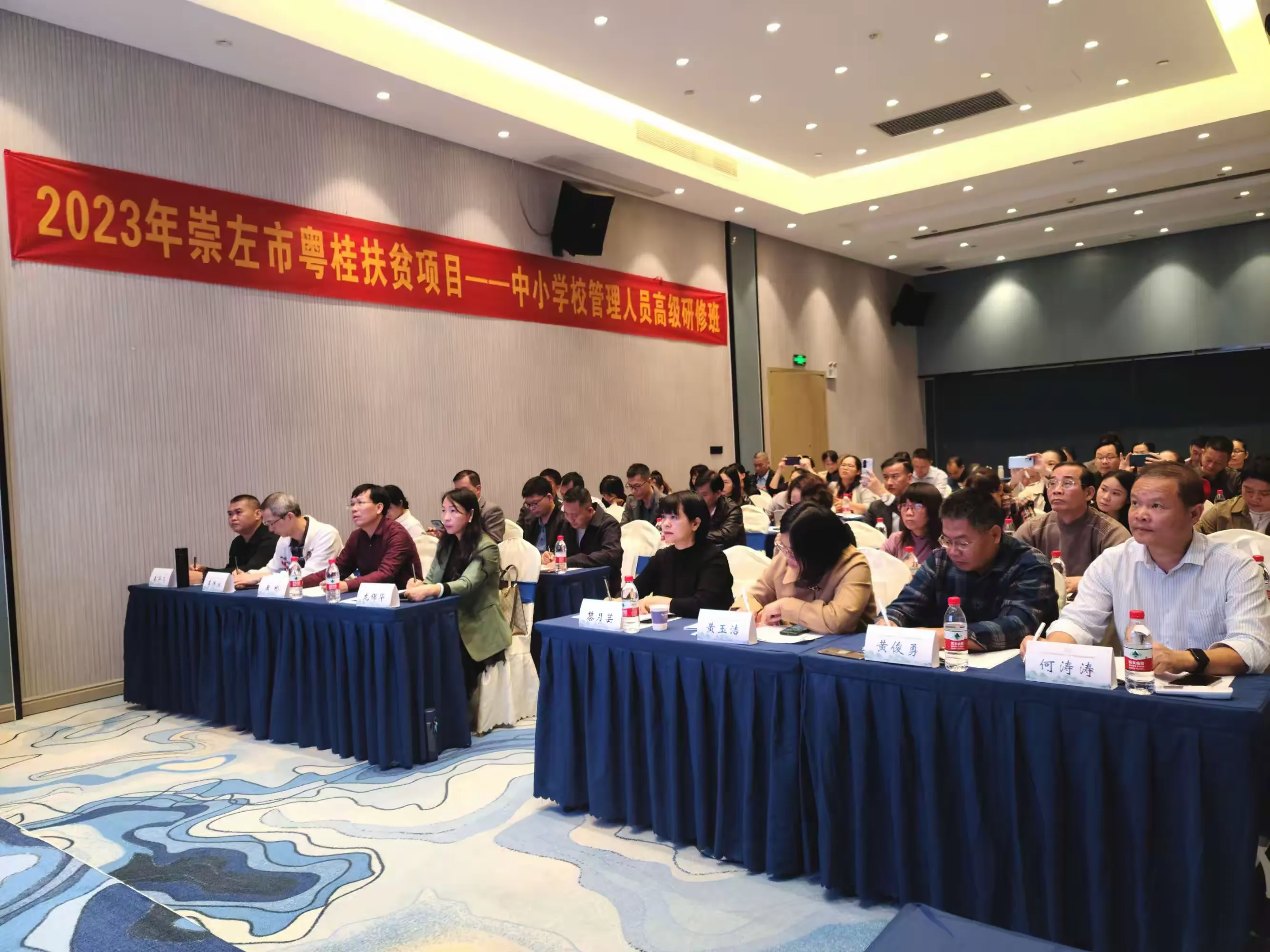 简篇-珍惜学习,勇挑重担——2023年崇左市粤桂扶贫项目中小学校管理人员高级研修班