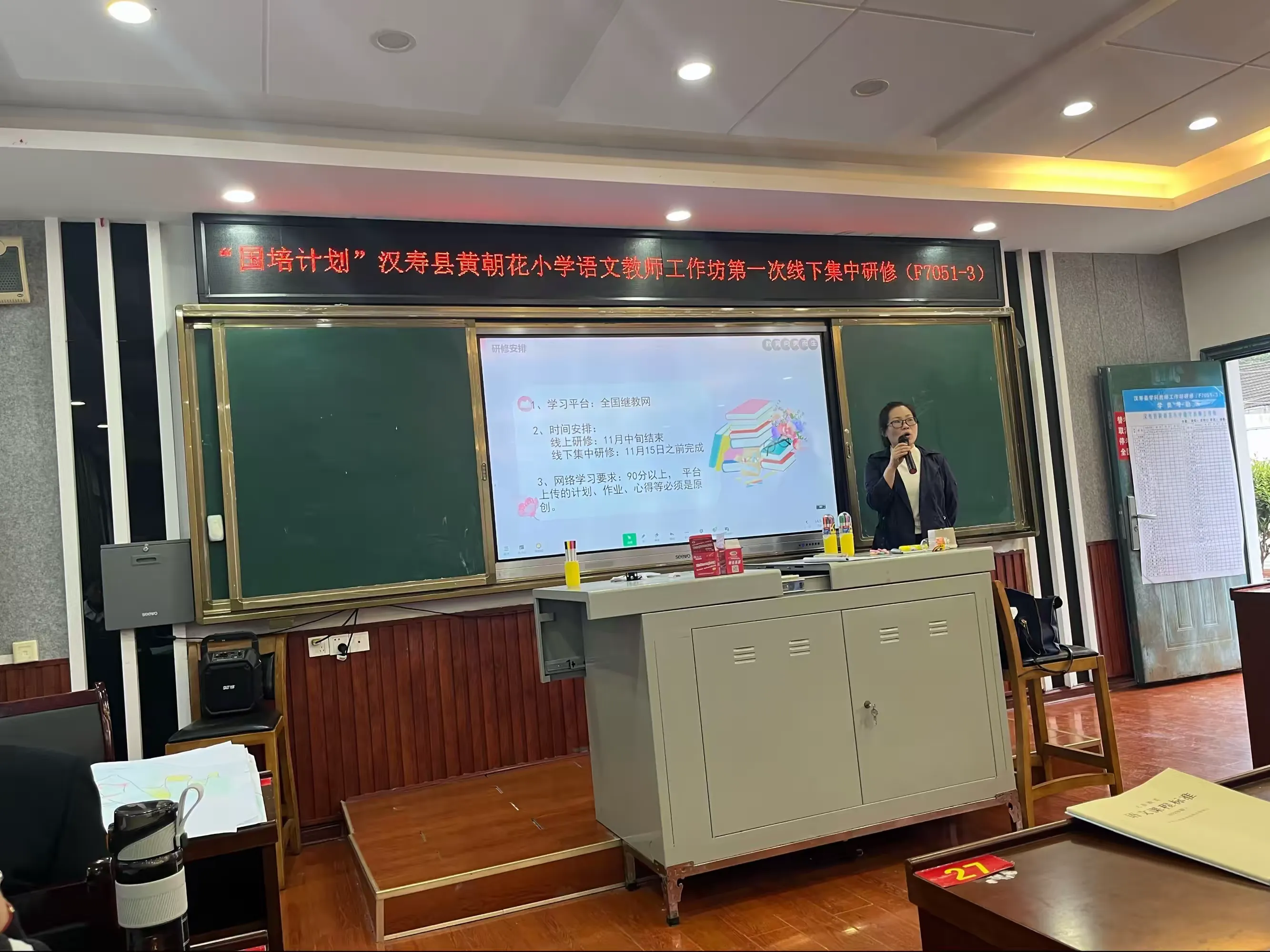 简篇-追光的人,终将光芒万丈
——汉寿县2023年度黄朝花小学语文教师工作坊线下第一次集中研修活动简报