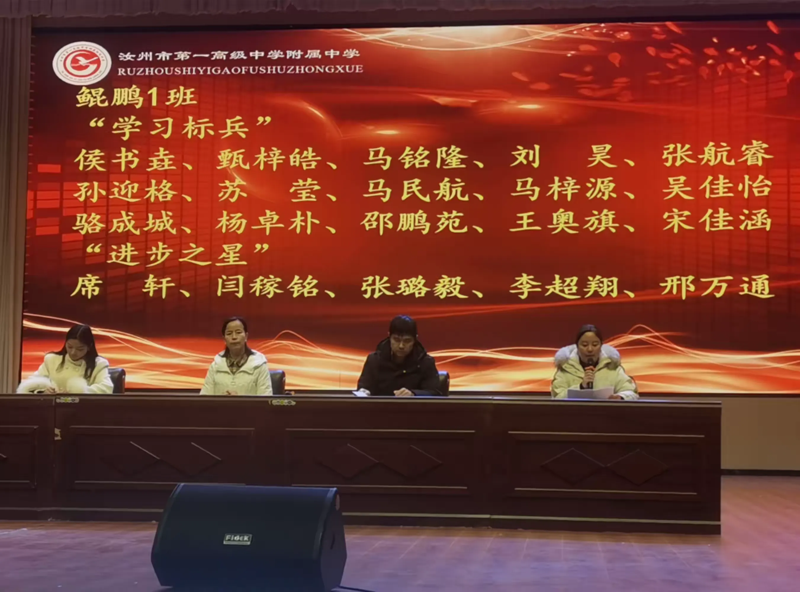 简篇-踏梦前行,让每一颗星星都闪耀———汝州市一高附中九年级阶段性测试表彰大会暨班级挑战赛
