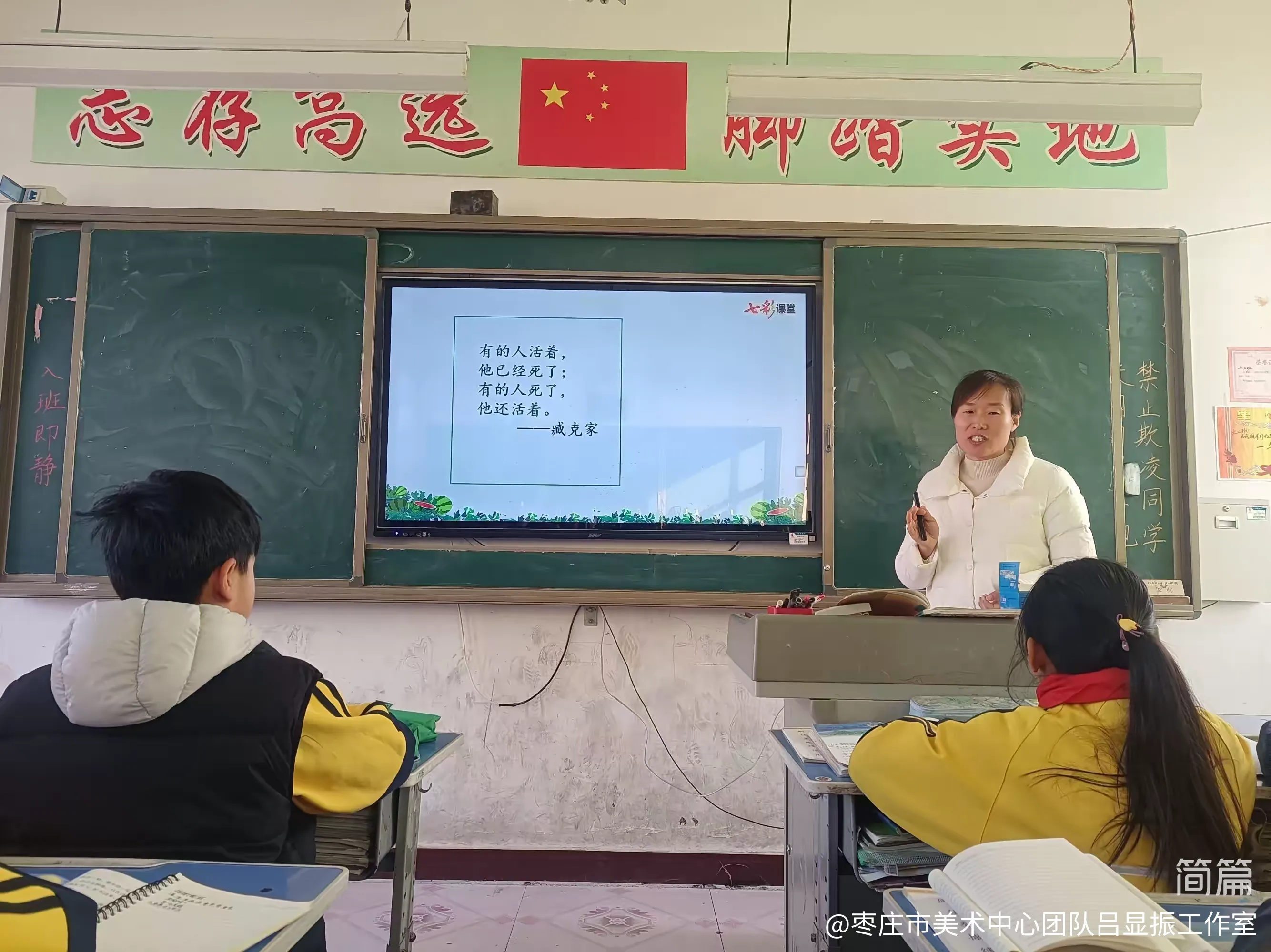简篇-同课异构竞绽放 冬学冬研促提升——界河镇学区小学同课异构教研活动侧记