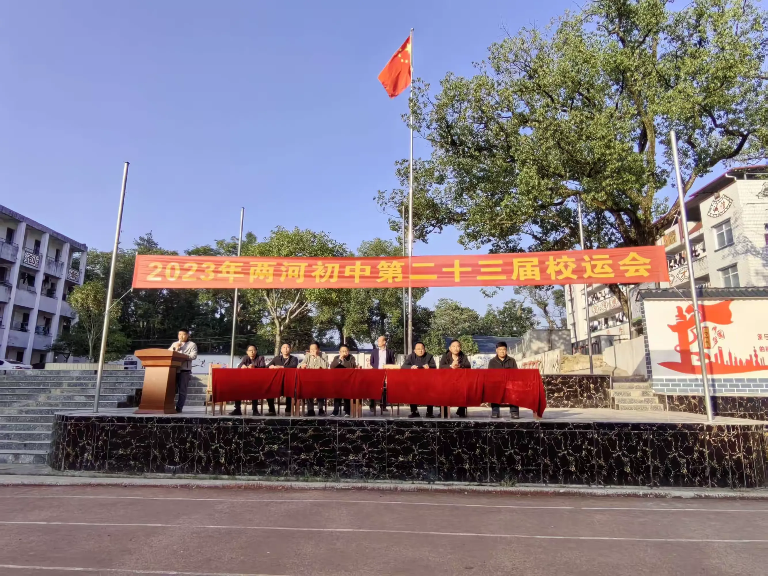 简篇-发扬体育精神,提高师生素质
——2023年两河初中第二十三届校运会