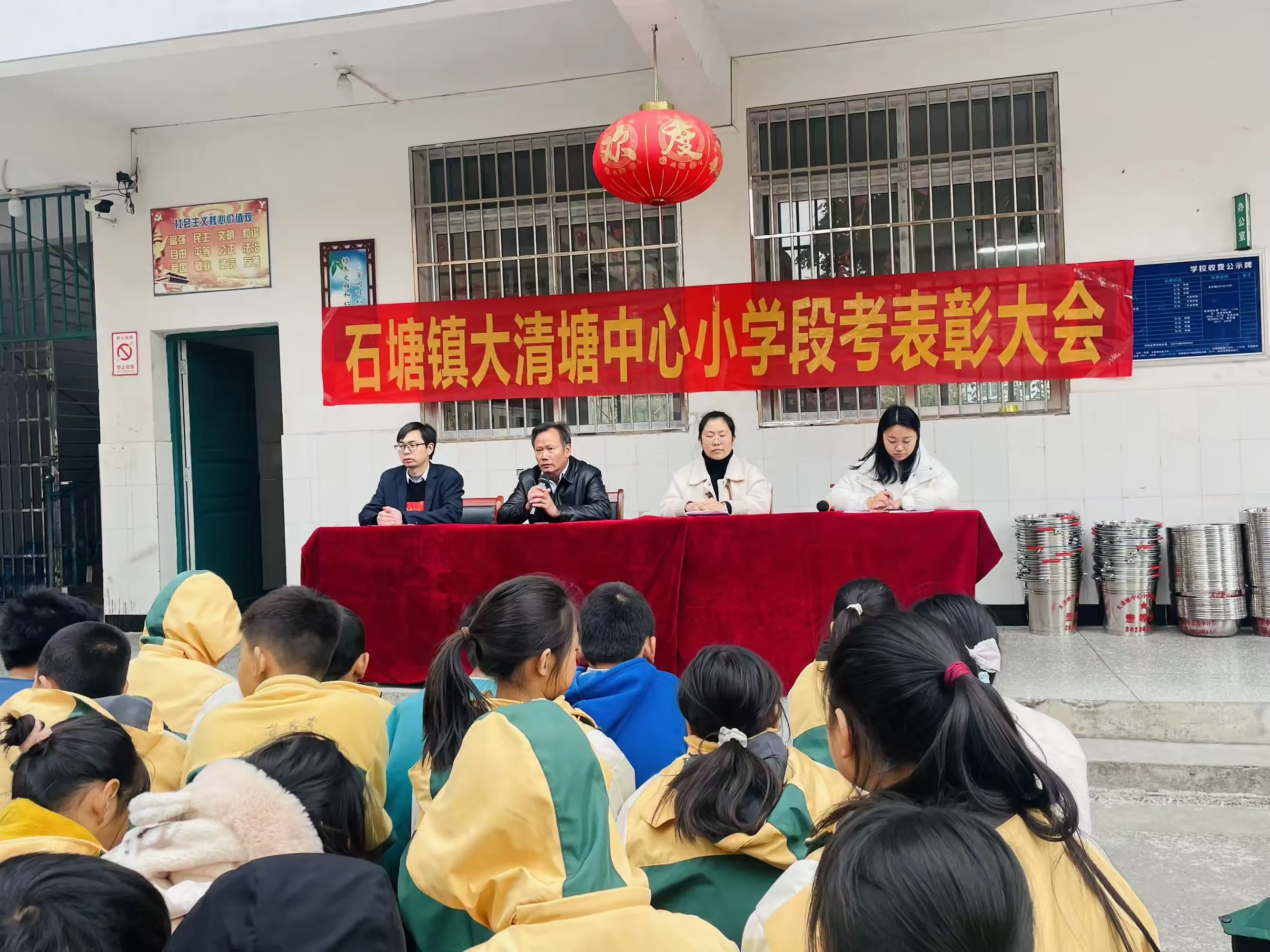 简篇-【开局起步dou精彩】
——石塘镇大清塘中心小学2023年秋季学期期中考试表彰大会