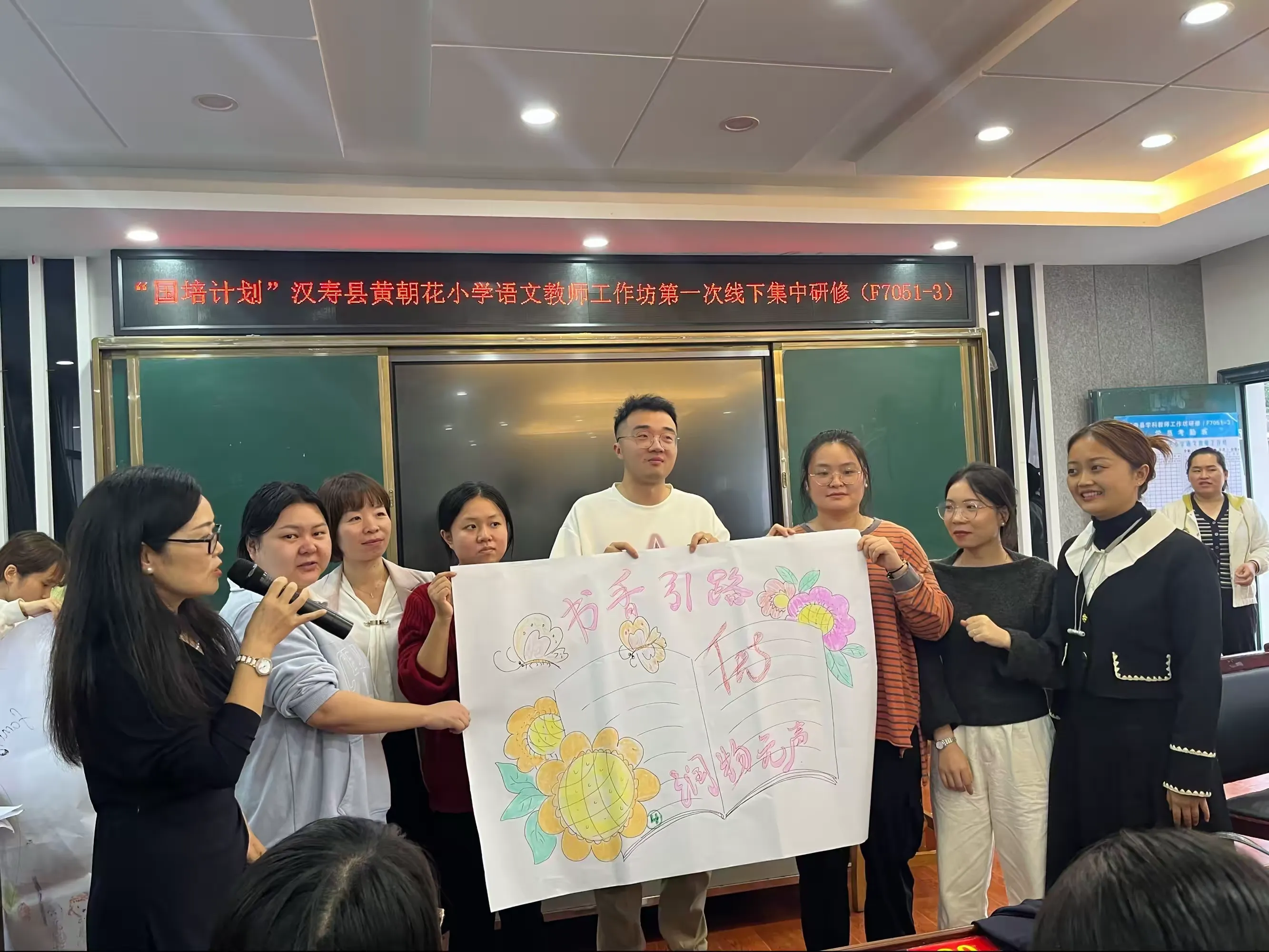 简篇-追光的人,终将光芒万丈
——汉寿县2023年度黄朝花小学语文教师工作坊线下第一次集中研修活动简报