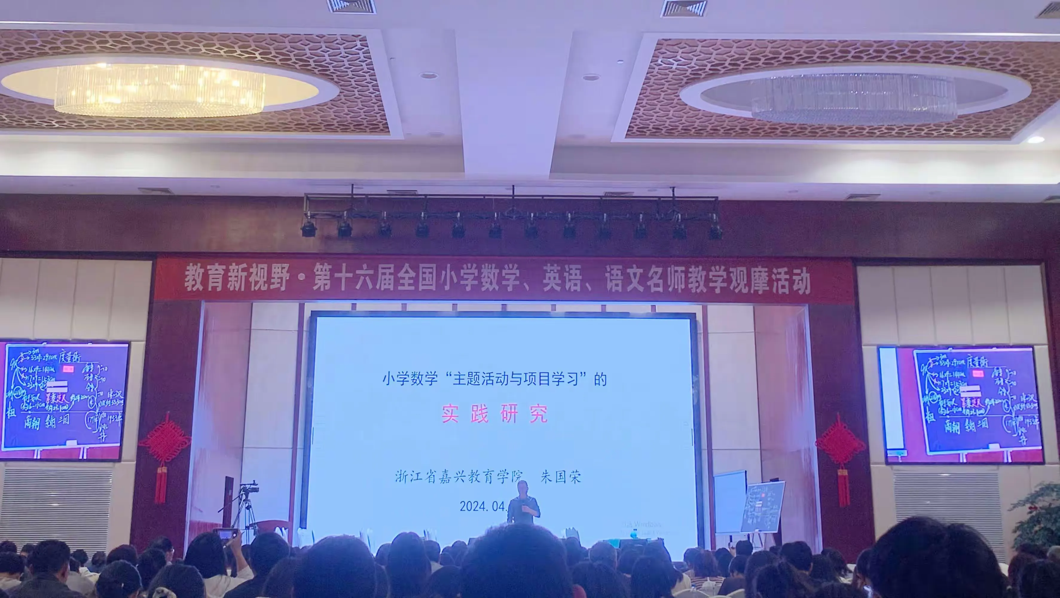 简篇-品名师课堂 拓教育视野——“教育新视野”第十六届全国小学数学名师教学观摩活动
