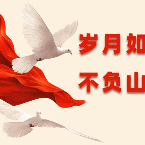 家兴物业周报