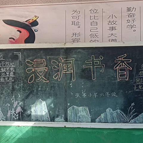 “书香为伴，快乐成长”上津镇中心小学5.2班阅读打卡活动