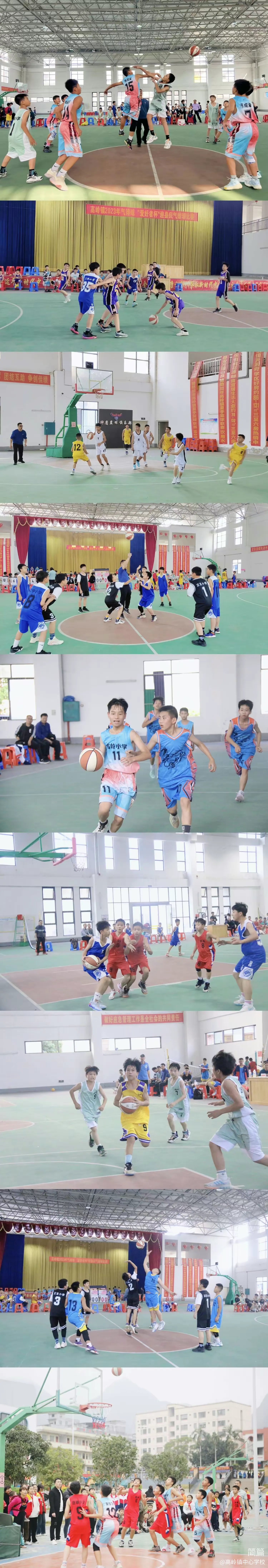 简篇-党建引领,五育并举,展现新时代少年风采——高岭镇第七届小学生运动会
