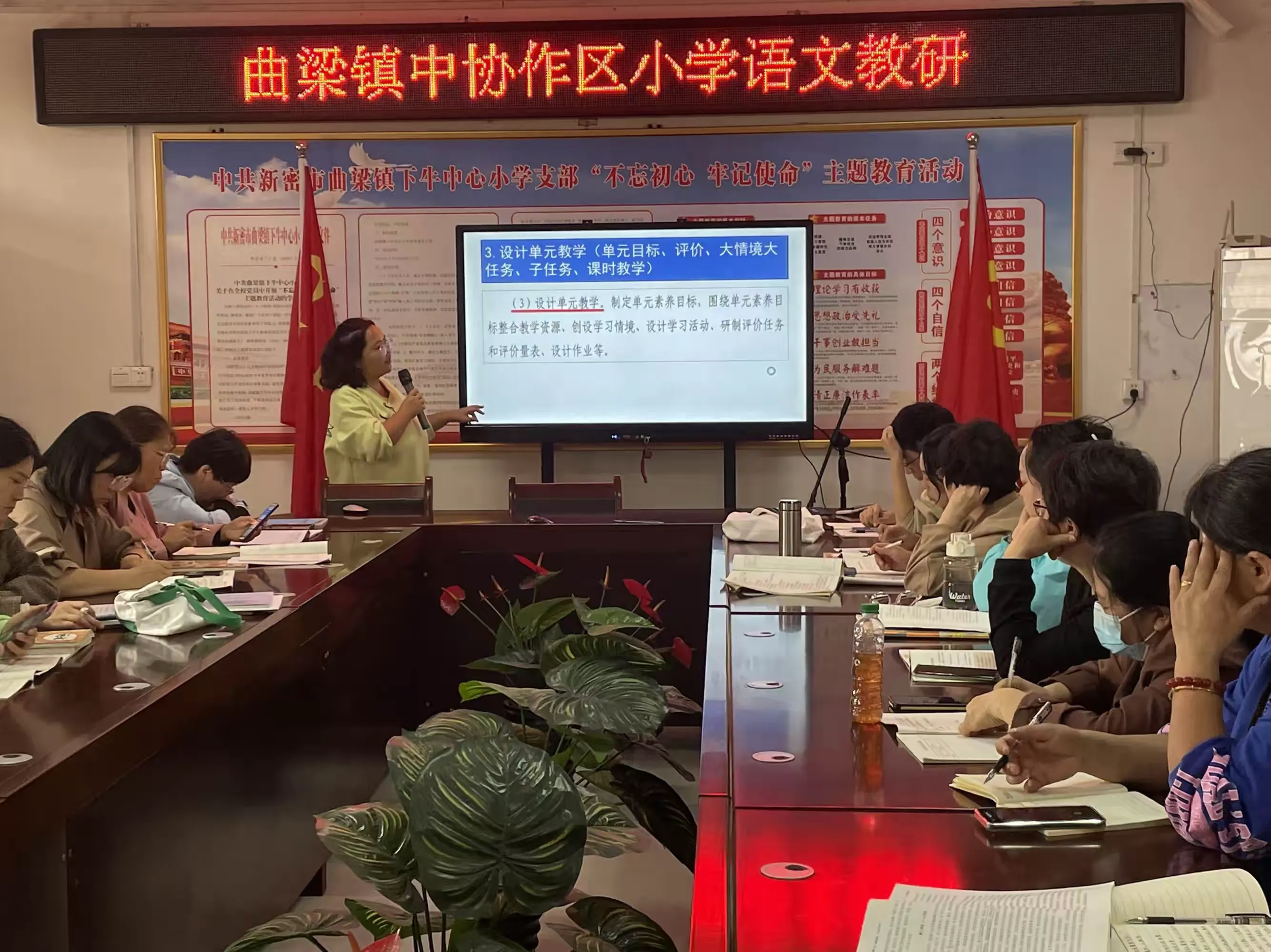 简篇-构建单元整体 优化语文教学——曲梁镇中协作区小学语文教研