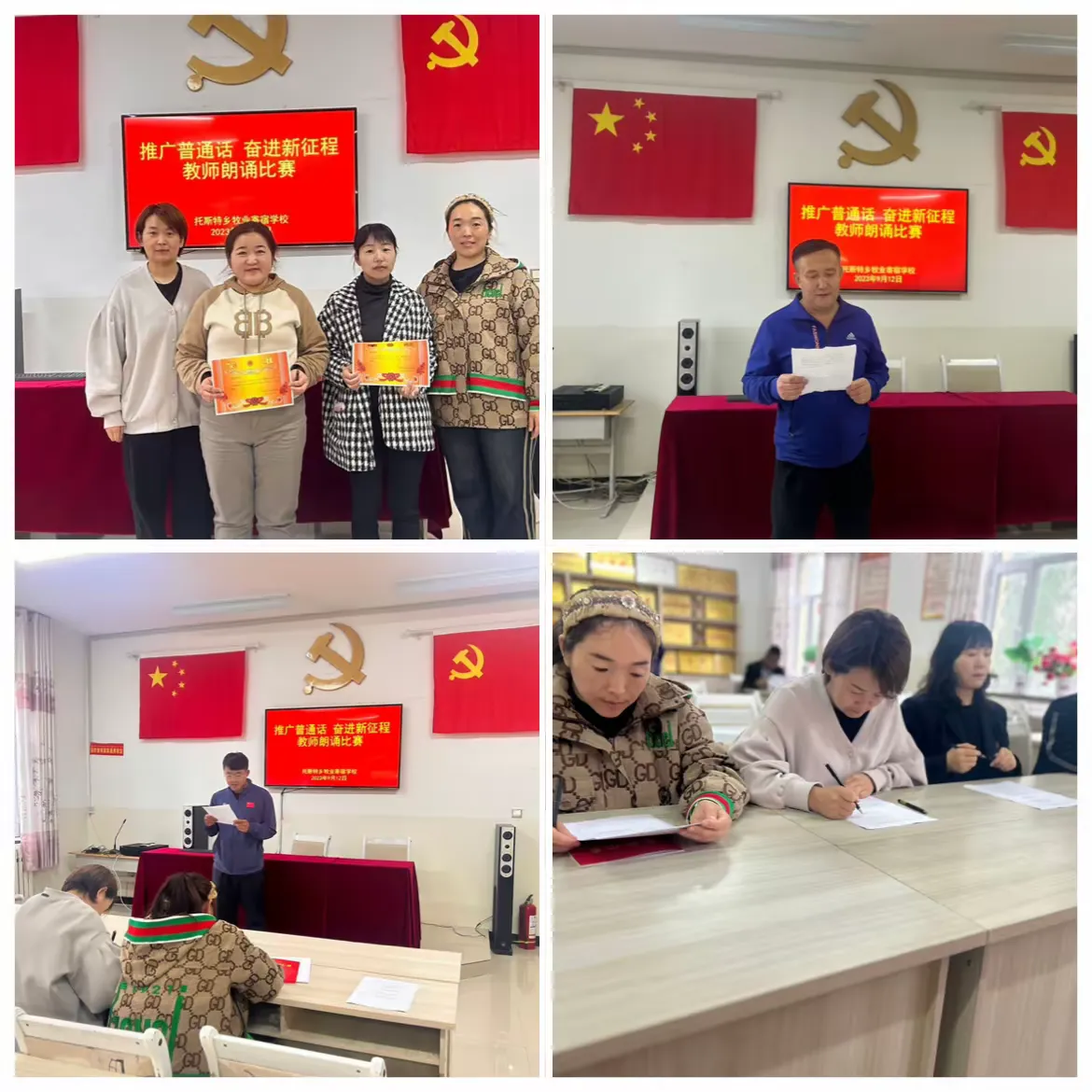 简篇-托斯特乡牧业寄宿学校推广普通话周——推广普通话,我们在行动
