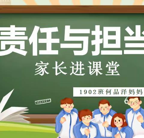 不一样的老师，“童”样精彩！   —— 未央区大白杨小学 二（2）班家长进课堂活动