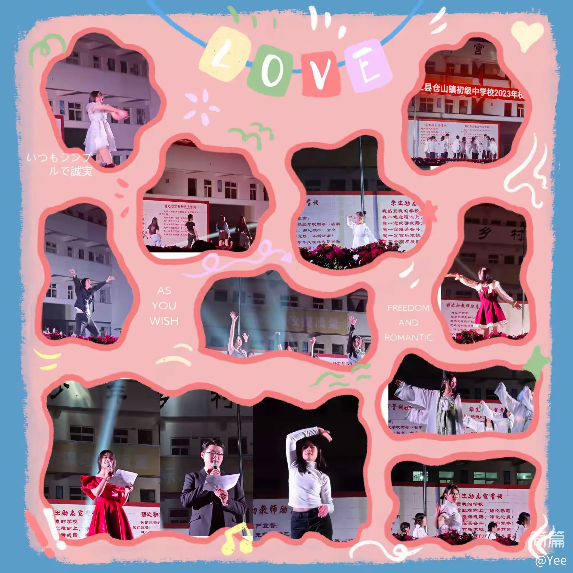 简篇-谱写生命之歌 弘扬运动精神——仓山镇初级中学校2023年秋艺术体育节