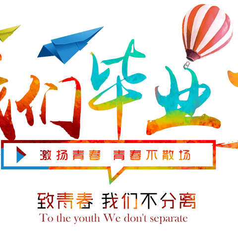 高州市第三中学致2024届 初三毕业生的一封信