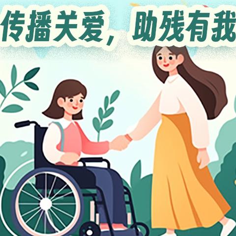 干览恒达残疾人之家 一周回顾