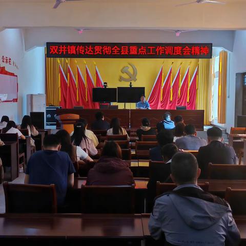 【“双争”有我】众志成城，防汛防洪——双井镇召开防汛工作再动员大会