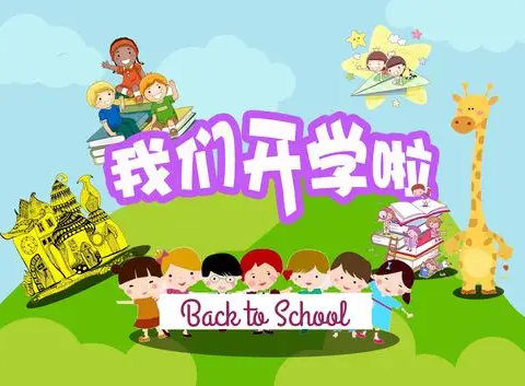 阳谷县第三实验小学2025年一年级学生入学指南